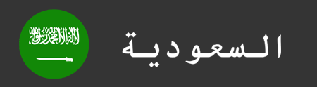 flag-saudia
